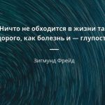 Фразы Не Способствуют Выздоровлению, а Только Усугубляют 4 Фразы Не Способствуют Выздоровлению
