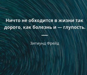 Фразы Не Способствуют Выздоровлению