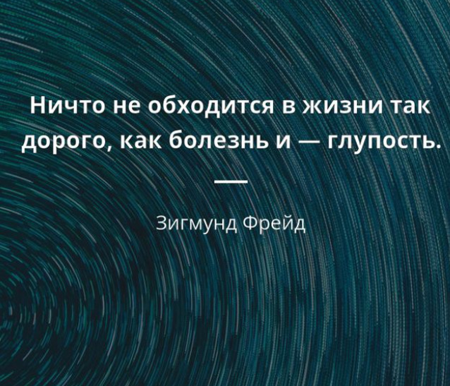 Фразы Не Способствуют Выздоровлению